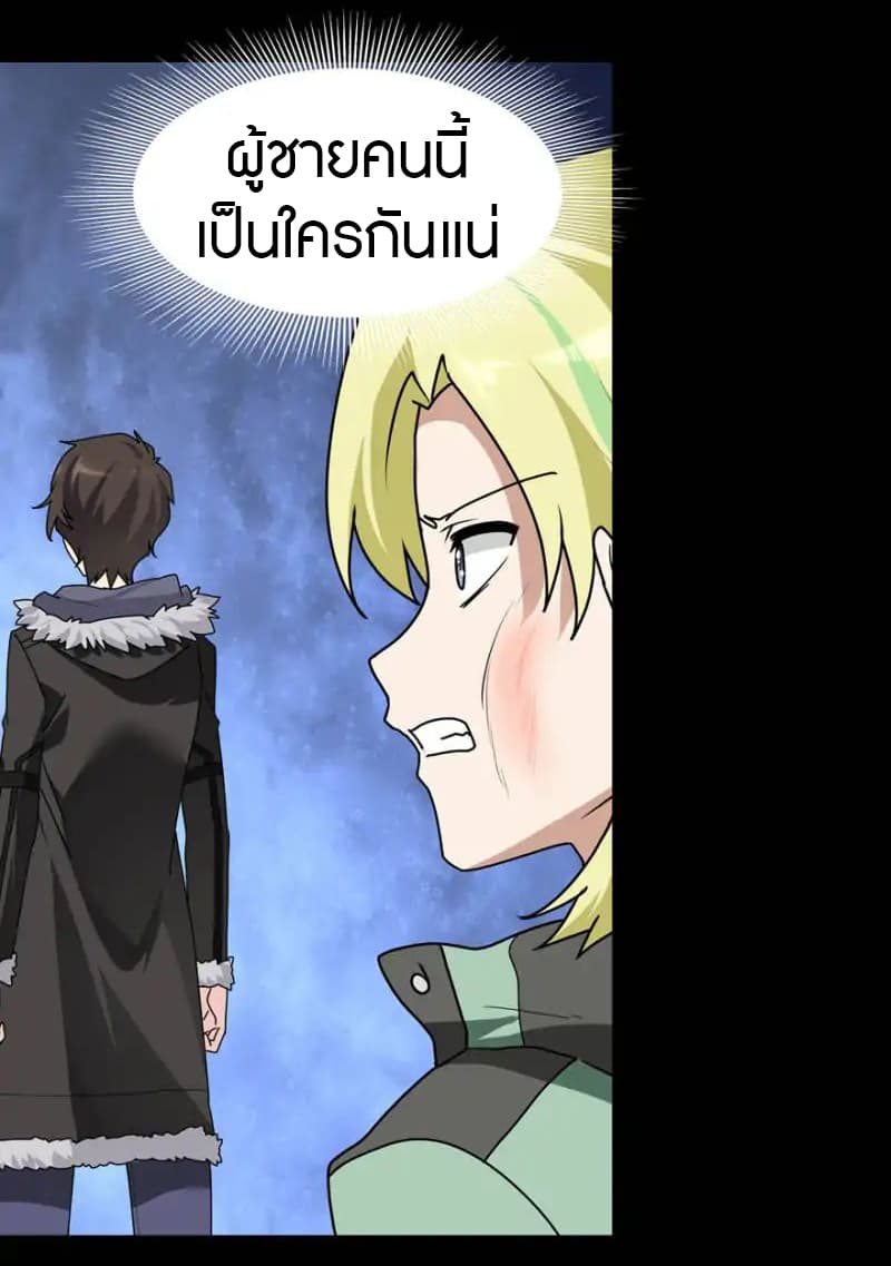 อ่านมังงะ My Girlfriend Is a Zombie ตอนที่ 47/15.jpg