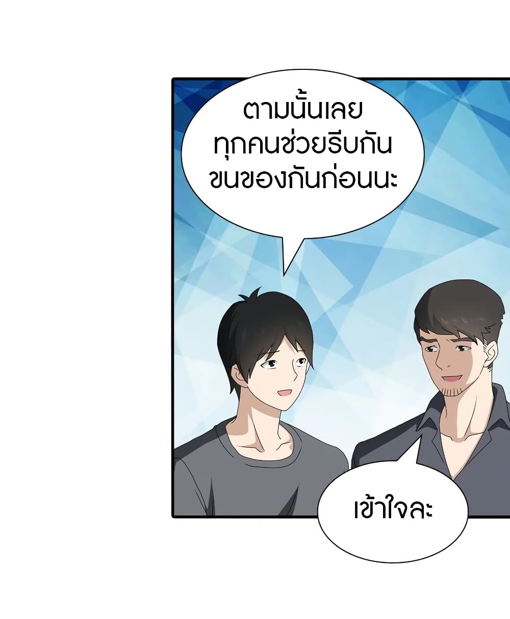 อ่านมังงะ My Girlfriend Is a Zombie ตอนที่ 142/15.jpg