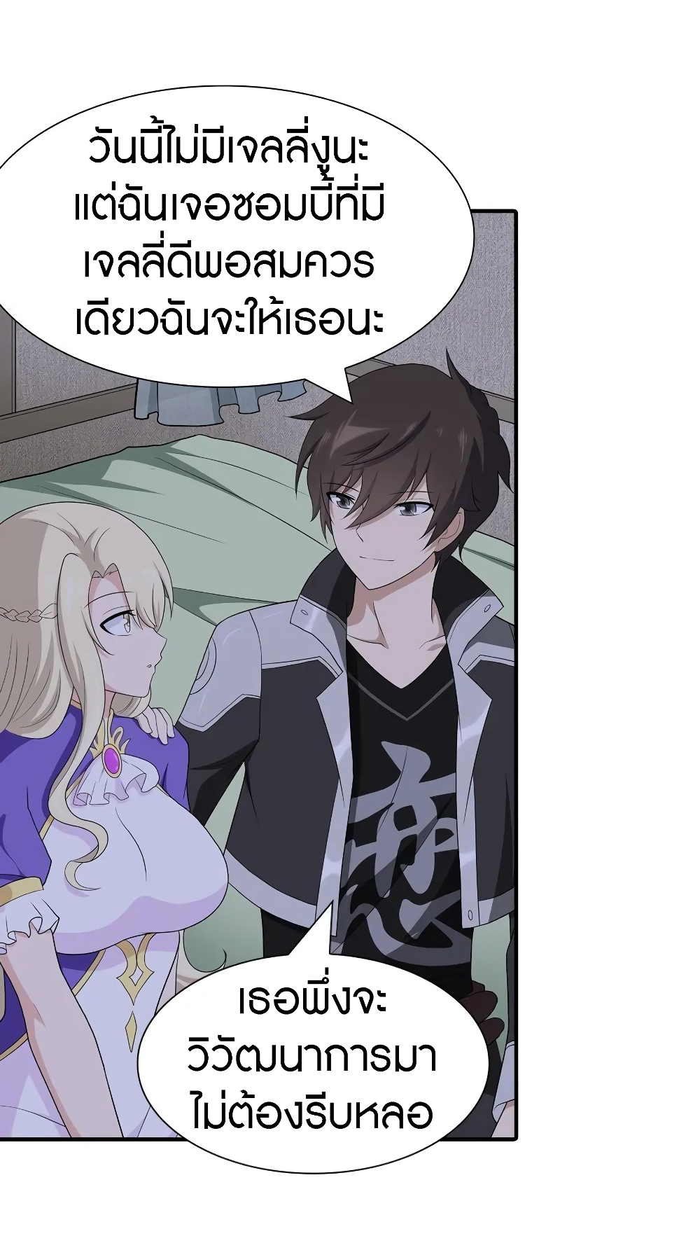 อ่านมังงะ My Girlfriend Is a Zombie ตอนที่ 121/15.jpg