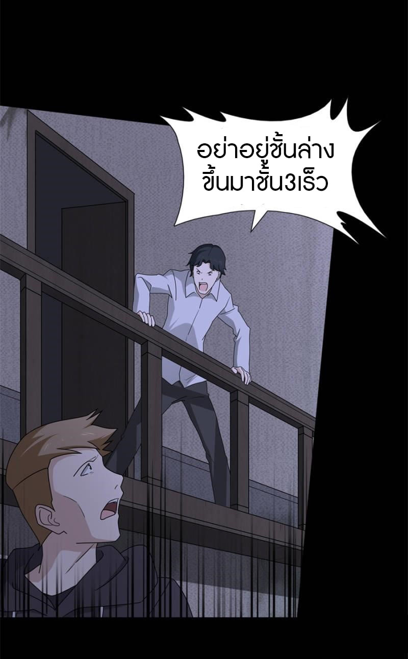 อ่านมังงะ My Girlfriend Is a Zombie ตอนที่ 74/15.jpg