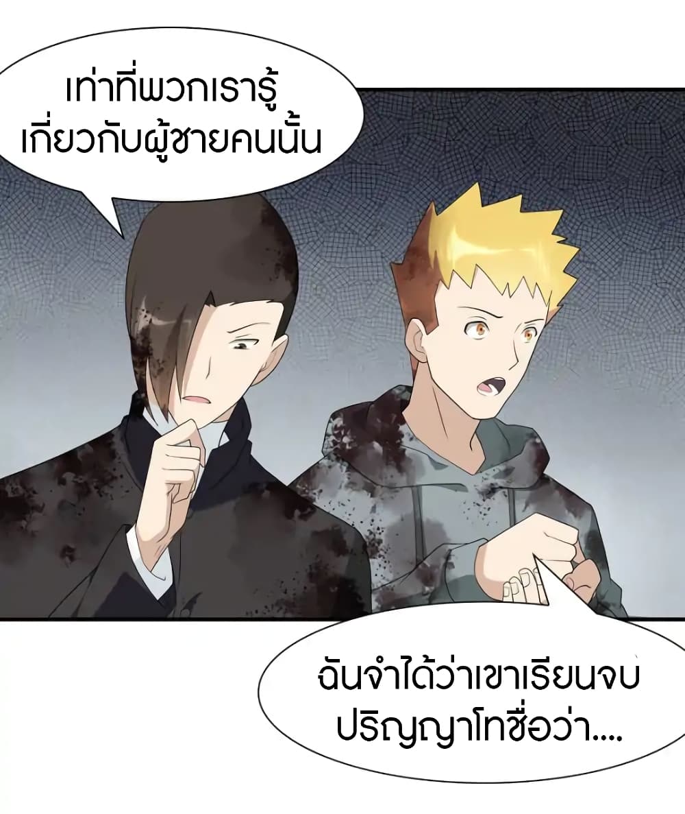 อ่านมังงะ My Girlfriend Is a Zombie ตอนที่ 65/15.jpg