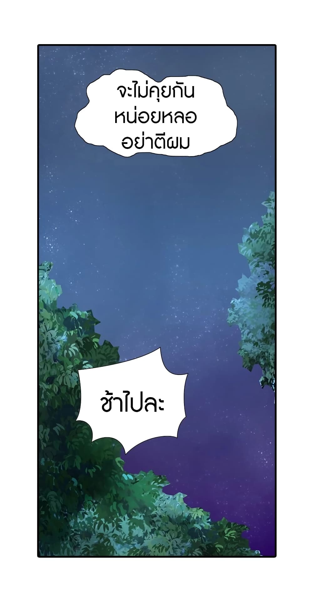 อ่านมังงะ My Girlfriend Is a Zombie ตอนที่ 117/15.jpg