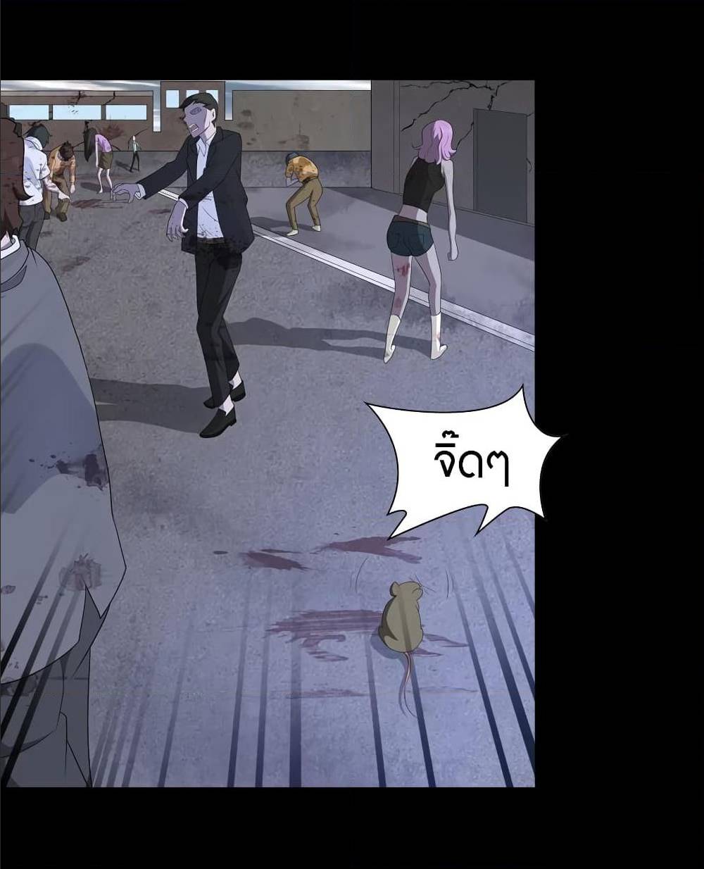 อ่านมังงะ My Girlfriend Is a Zombie ตอนที่ 86/15.jpg