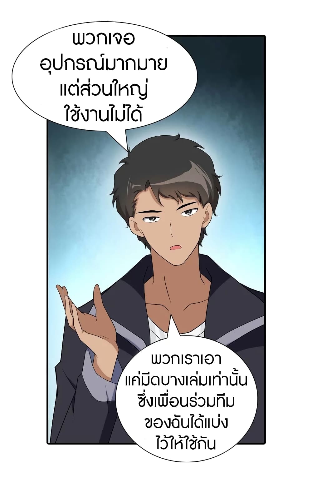 อ่านมังงะ My Girlfriend Is a Zombie ตอนที่ 104/15.jpg