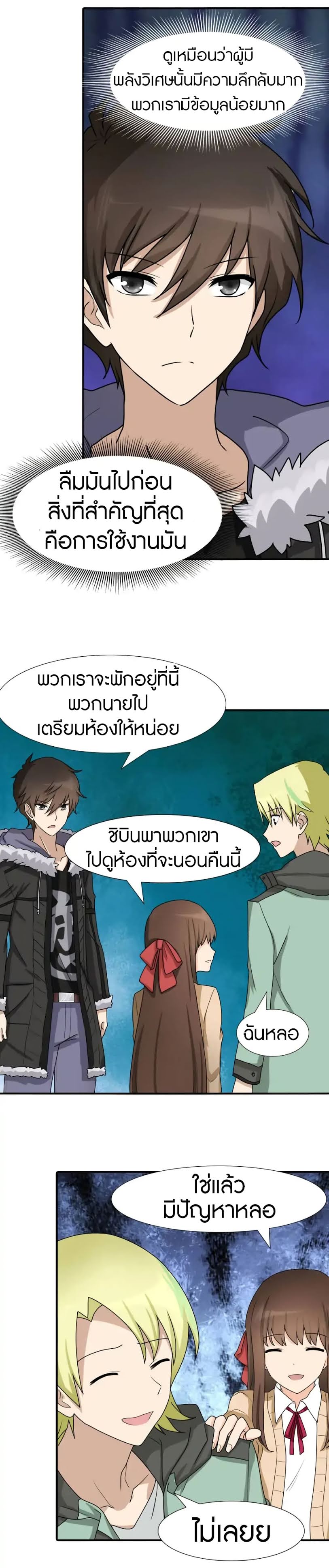 อ่านมังงะ My Girlfriend Is a Zombie ตอนที่ 50/15.jpg