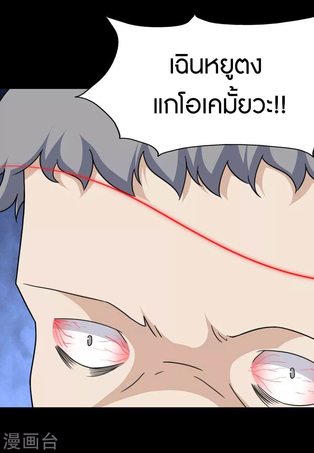 อ่านมังงะ My Girlfriend Is a Zombie ตอนที่ 200/15.jpg