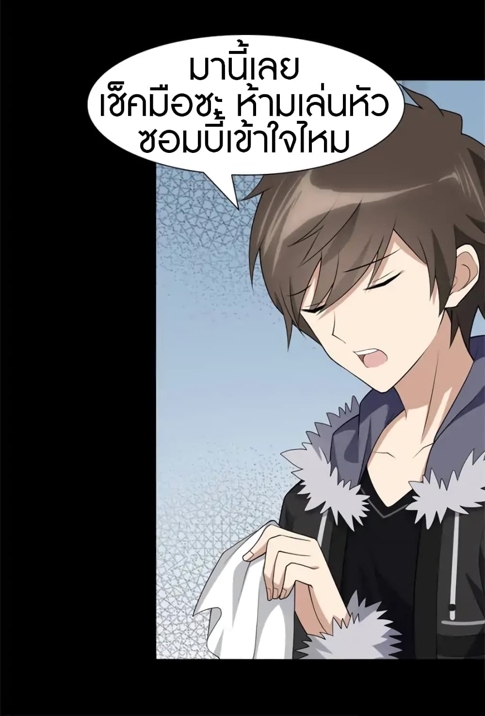 อ่านมังงะ My Girlfriend Is a Zombie ตอนที่ 67/15.jpg