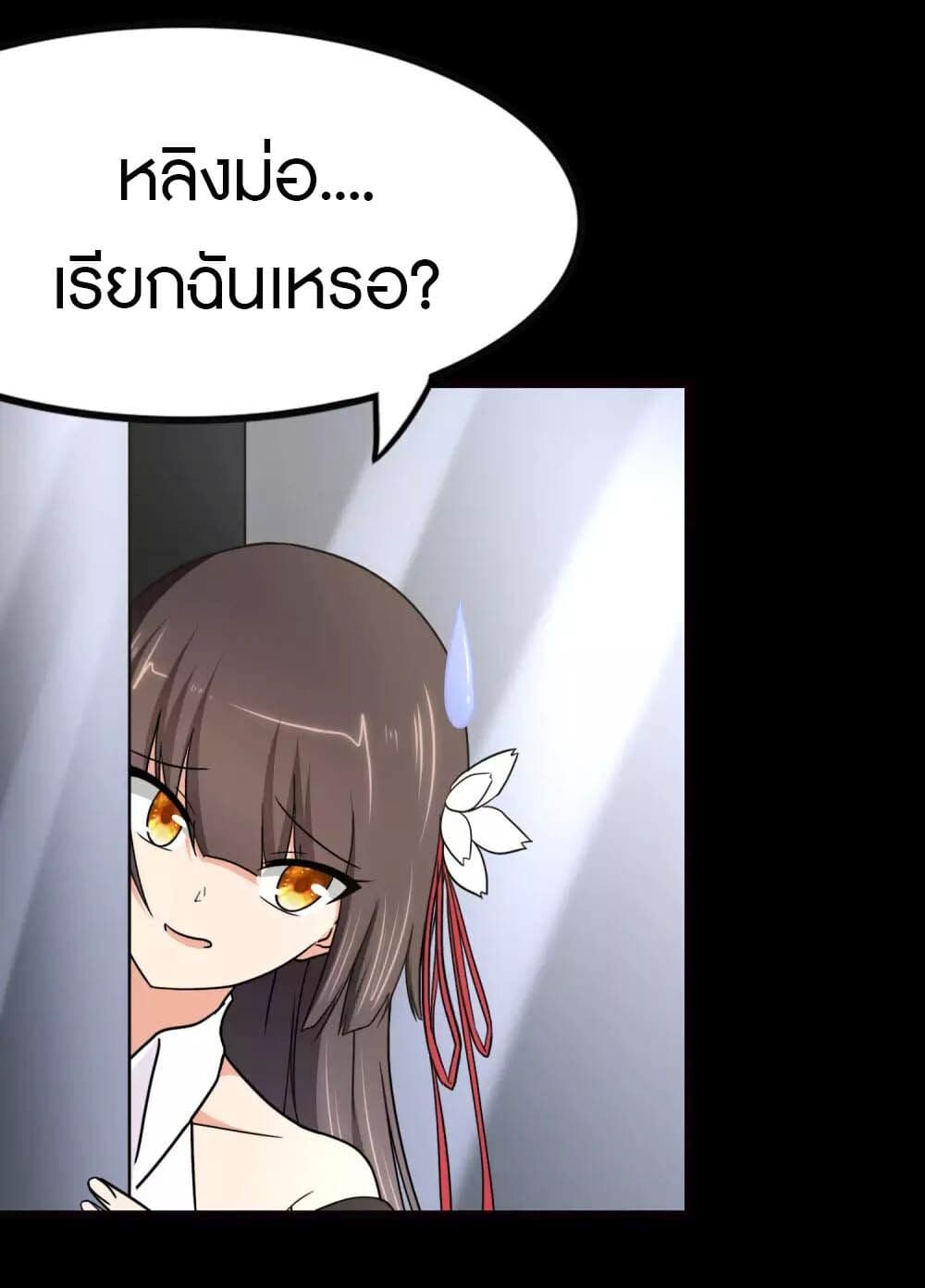 อ่านมังงะ My Girlfriend Is a Zombie ตอนที่ 207/15.jpg