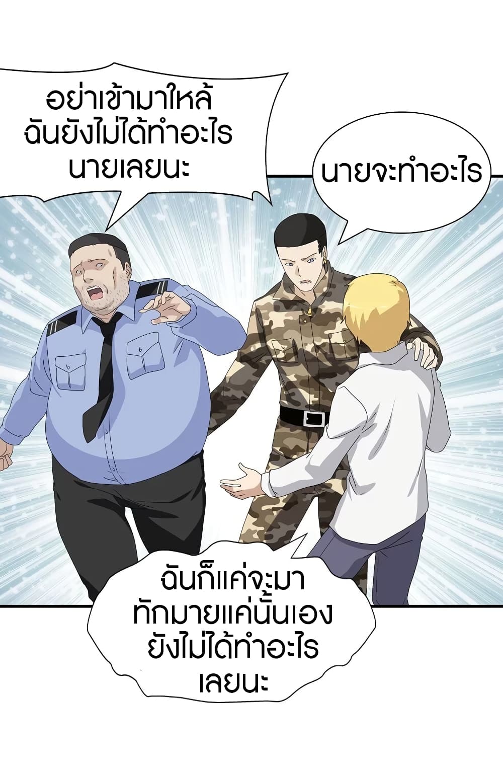 อ่านมังงะ My Girlfriend Is a Zombie ตอนที่ 131/15.jpg