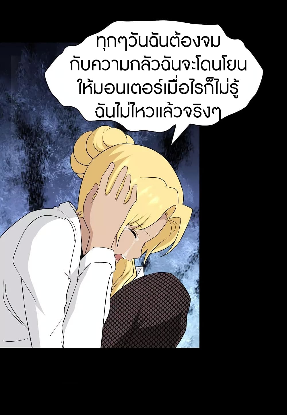 อ่านมังงะ My Girlfriend Is a Zombie ตอนที่ 136/15.jpg