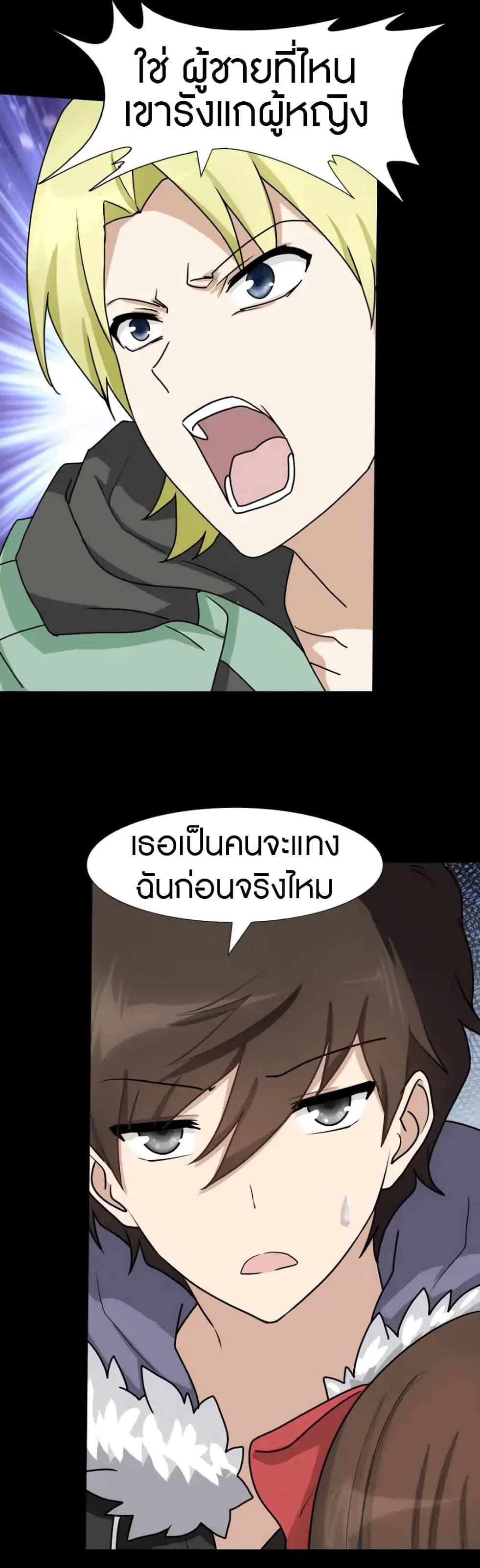 อ่านมังงะ My Girlfriend Is a Zombie ตอนที่ 48/15.jpg