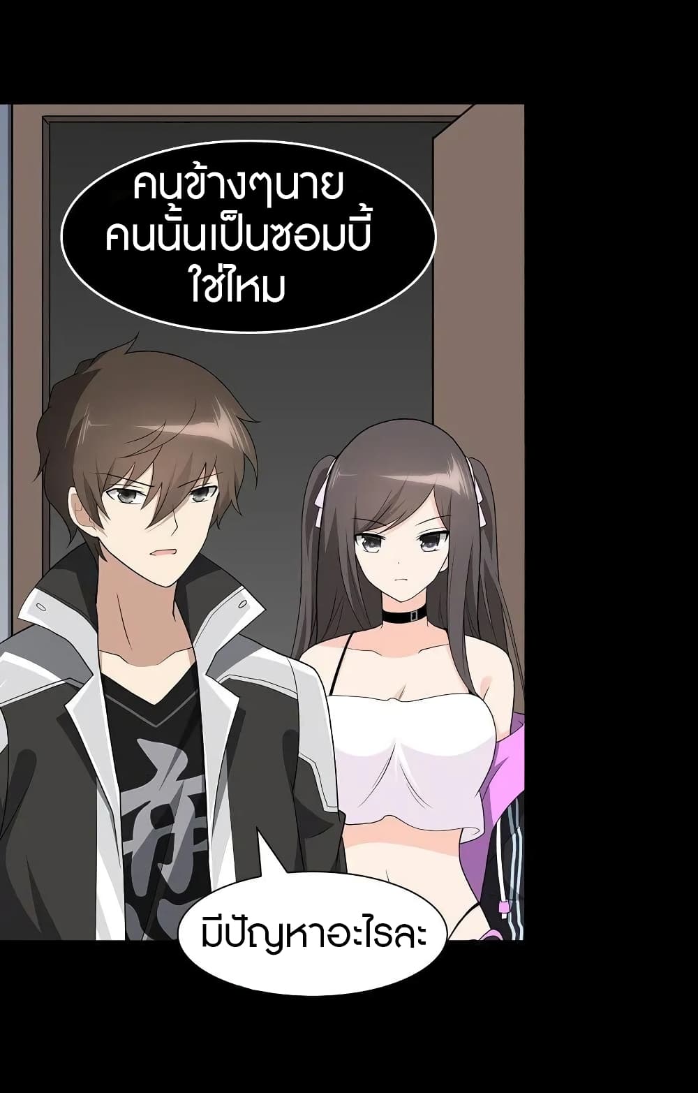 อ่านมังงะ My Girlfriend Is a Zombie ตอนที่ 124/15.jpg