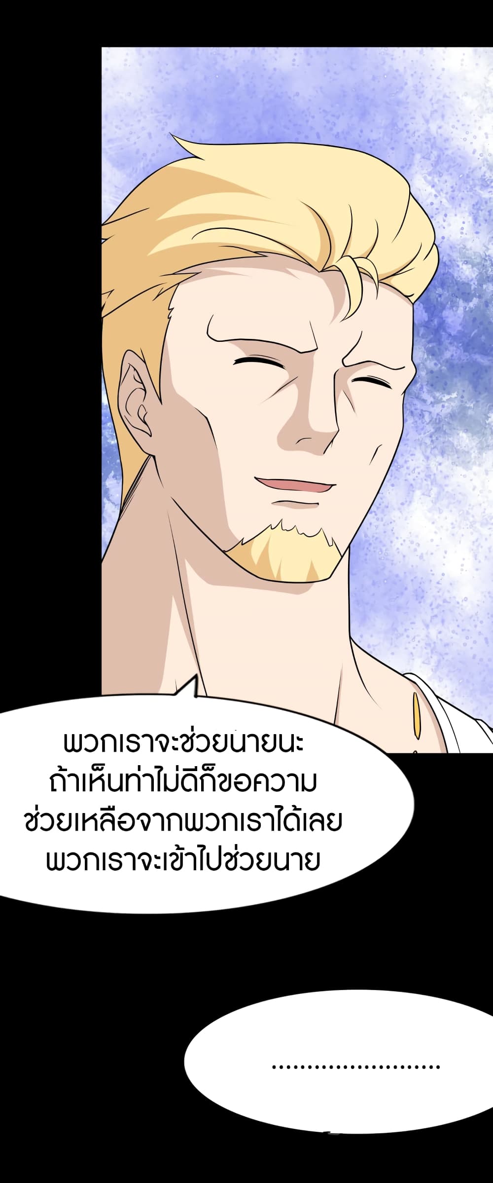 อ่านมังงะ My Girlfriend Is a Zombie ตอนที่ 175/15.jpg