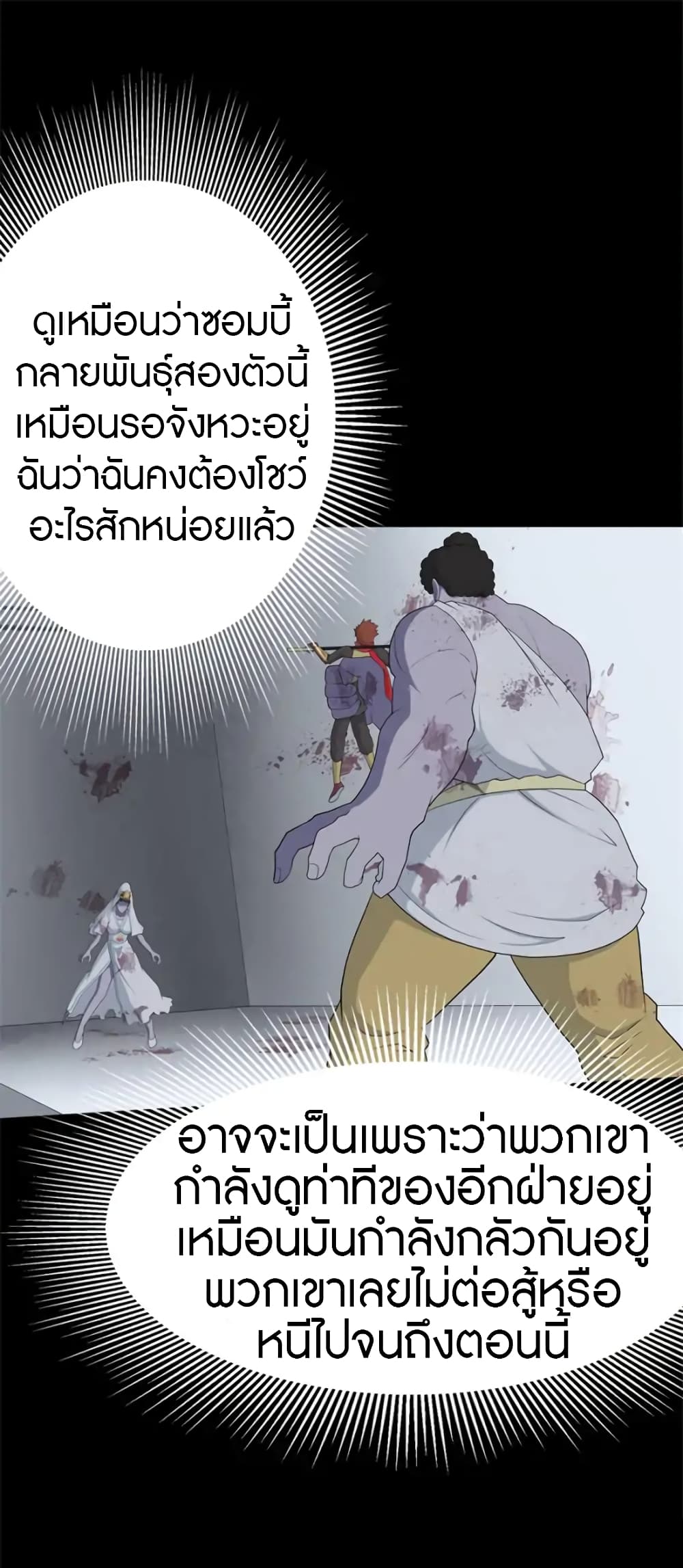 อ่านมังงะ My Girlfriend Is a Zombie ตอนที่ 68/15.jpg