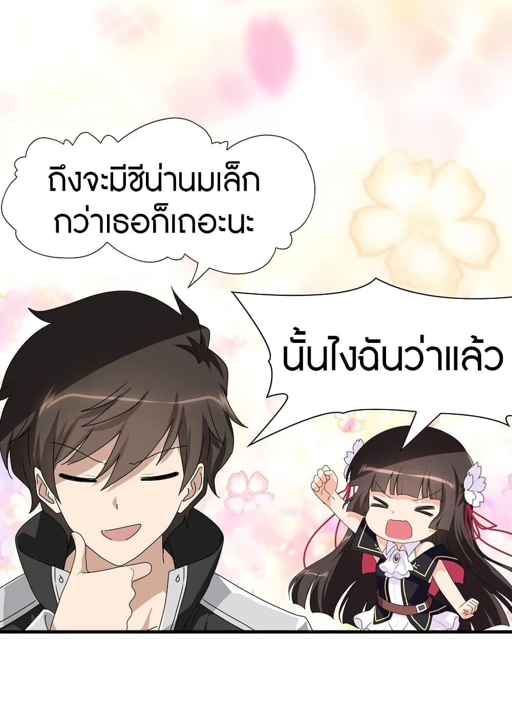 อ่านมังงะ My Girlfriend Is a Zombie ตอนที่ 170/15.jpg