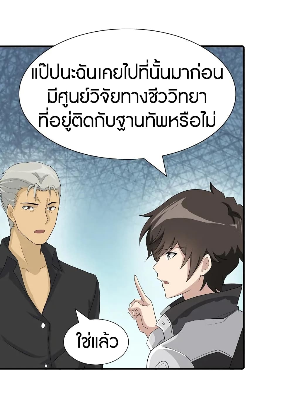 อ่านมังงะ My Girlfriend Is a Zombie ตอนที่ 110/15.jpg