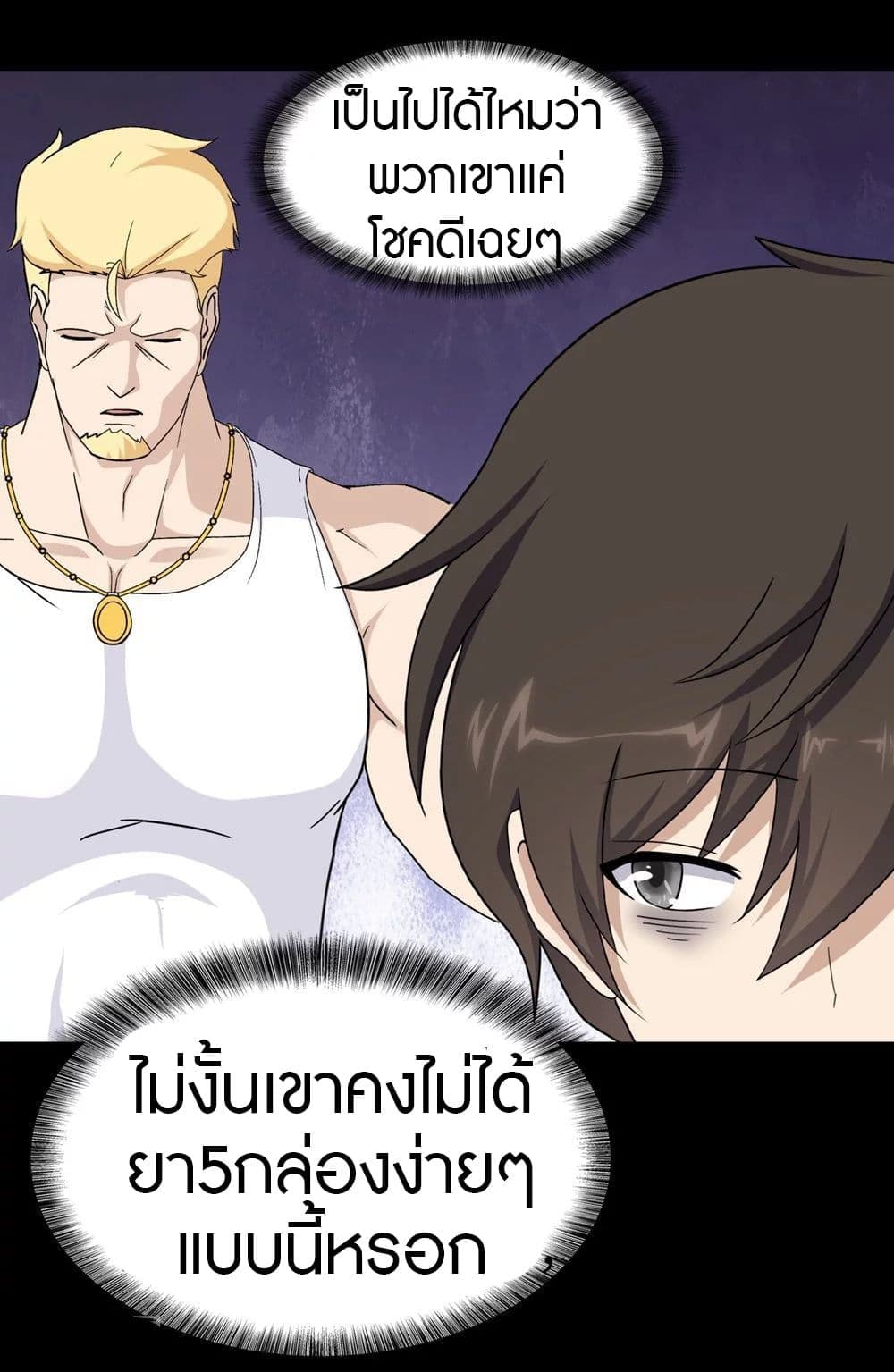 อ่านมังงะ My Girlfriend Is a Zombie ตอนที่ 180/15.jpg