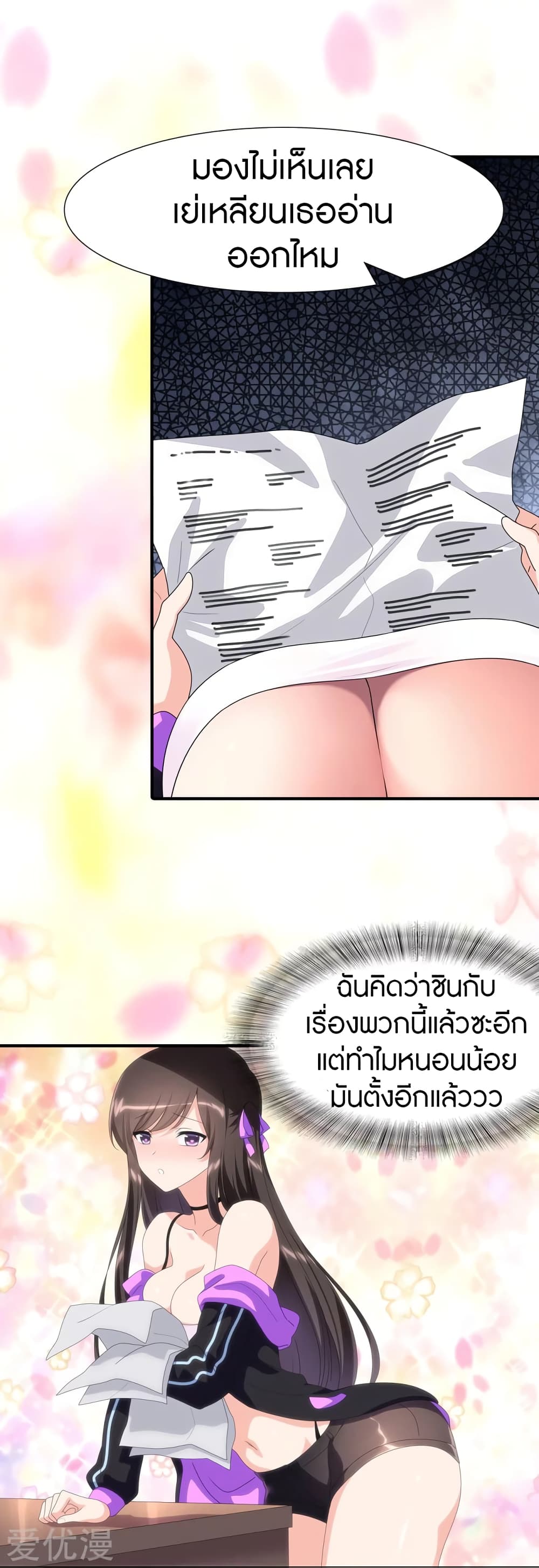 อ่านมังงะ My Girlfriend Is a Zombie ตอนที่ 178/15.jpg