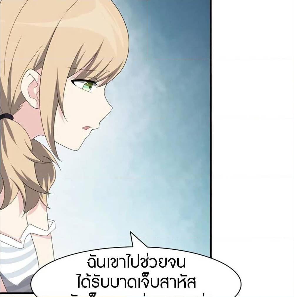 อ่านมังงะ My Girlfriend Is a Zombie ตอนที่ 93/15.jpg