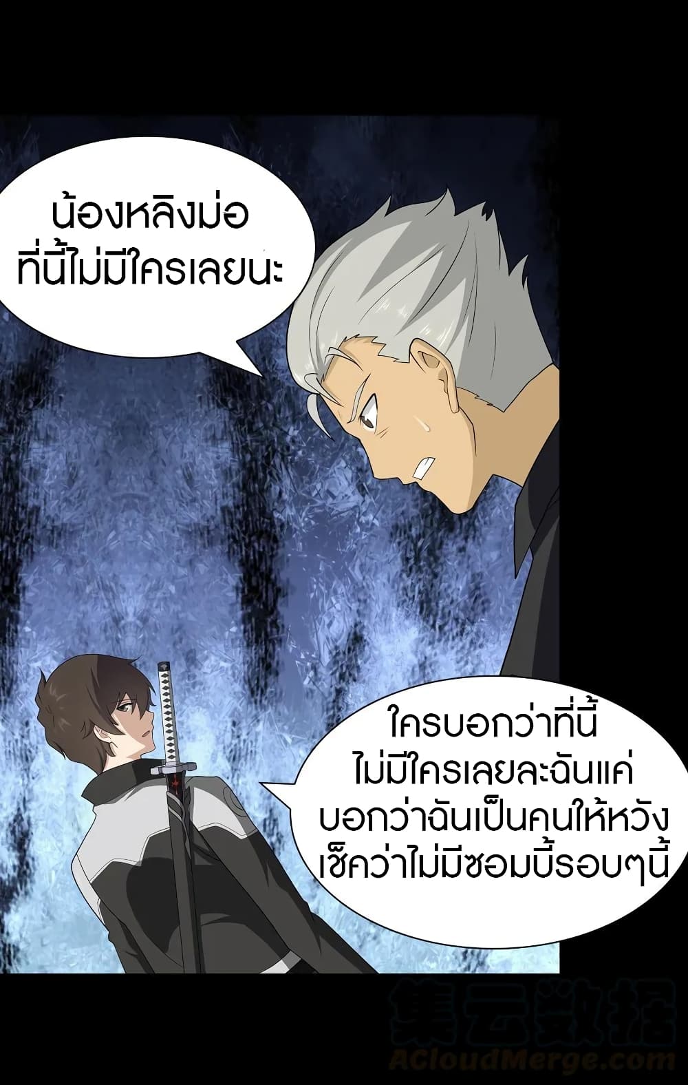 อ่านมังงะ My Girlfriend Is a Zombie ตอนที่ 123/15.jpg