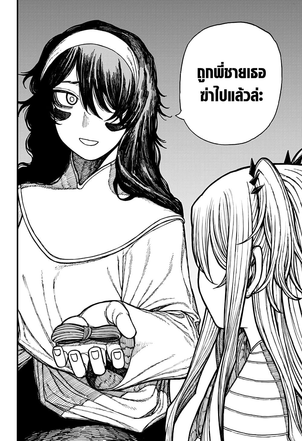 อ่านมังงะ Centuria ตอนที่ 36/15.jpg