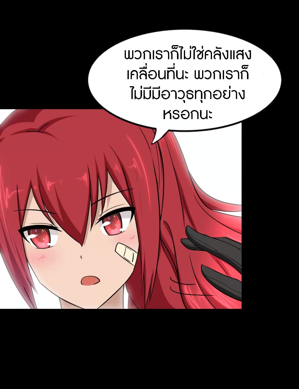 อ่านมังงะ My Girlfriend Is a Zombie ตอนที่ 181/15.jpg