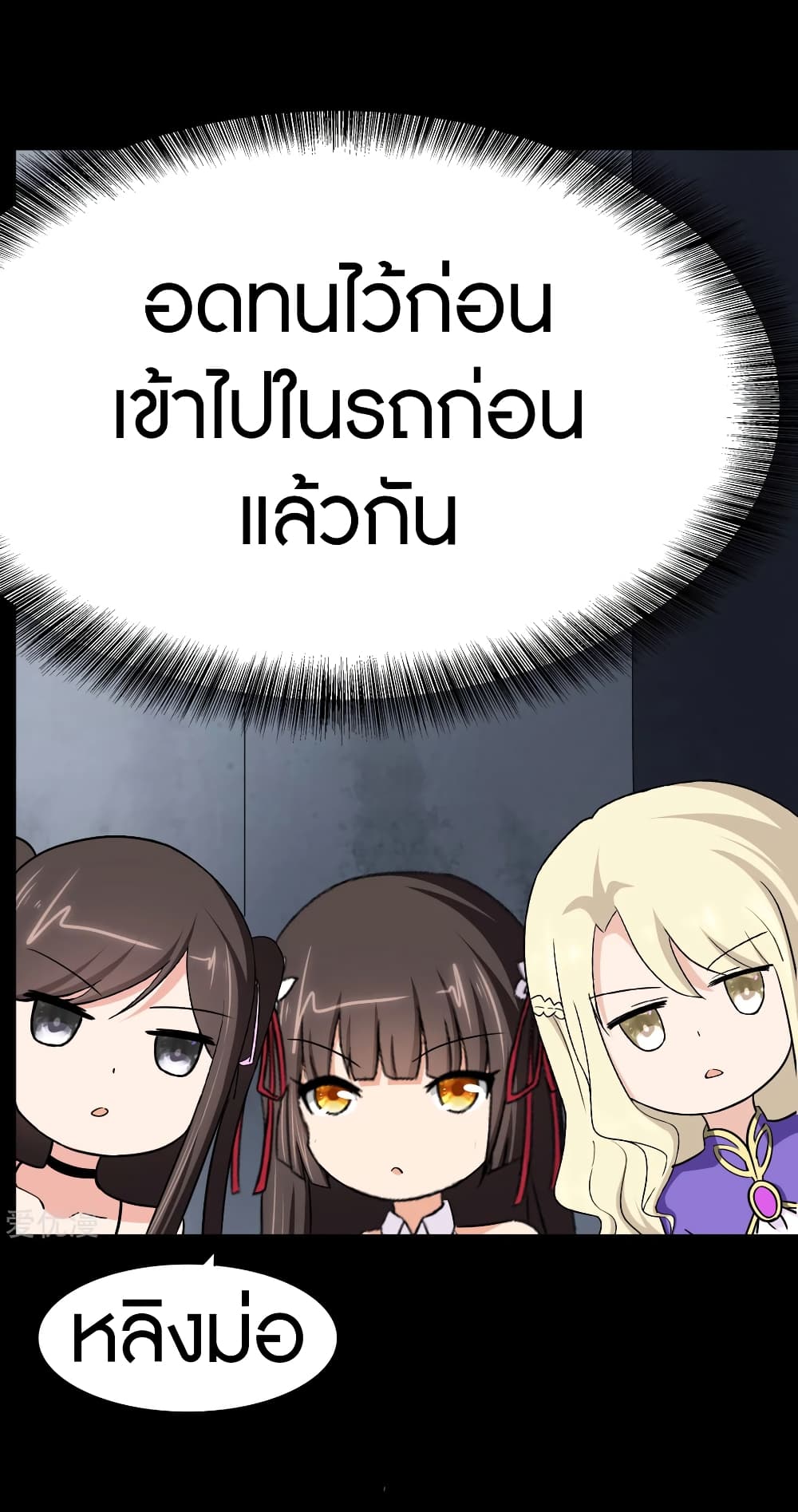 อ่านมังงะ My Girlfriend Is a Zombie ตอนที่ 167/15.jpg