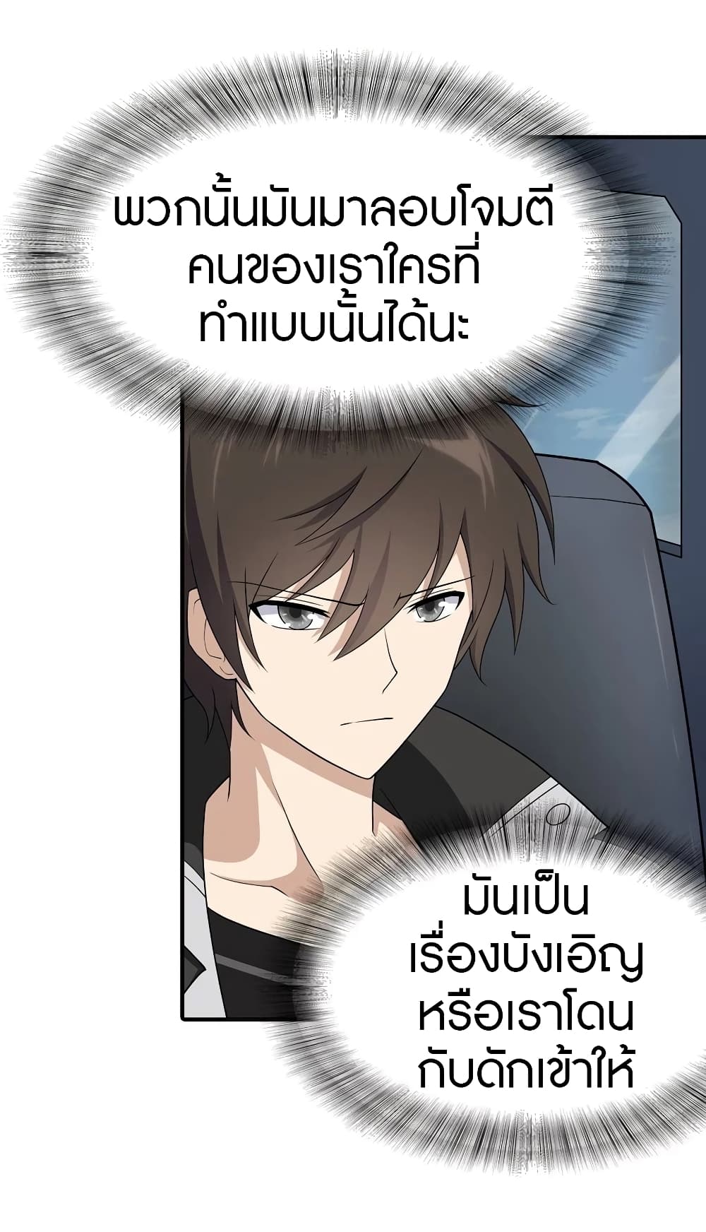 อ่านมังงะ My Girlfriend Is a Zombie ตอนที่ 114/15.jpg