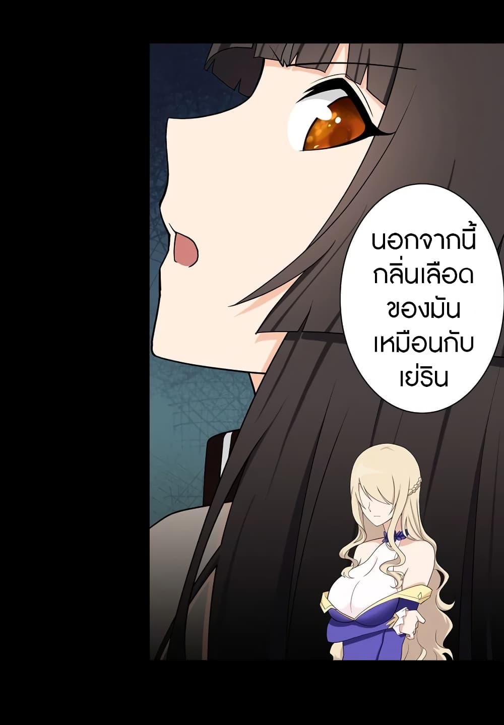 อ่านมังงะ My Girlfriend Is a Zombie ตอนที่ 98/15.jpg