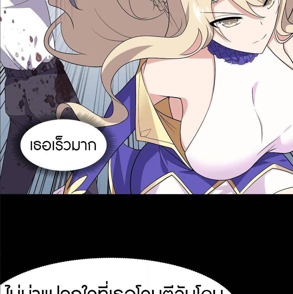 อ่านมังงะ My Girlfriend Is a Zombie ตอนที่ 87/15.jpg