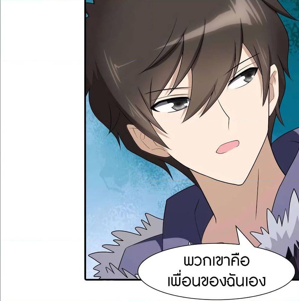 อ่านมังงะ My Girlfriend Is a Zombie ตอนที่ 90/15.jpg