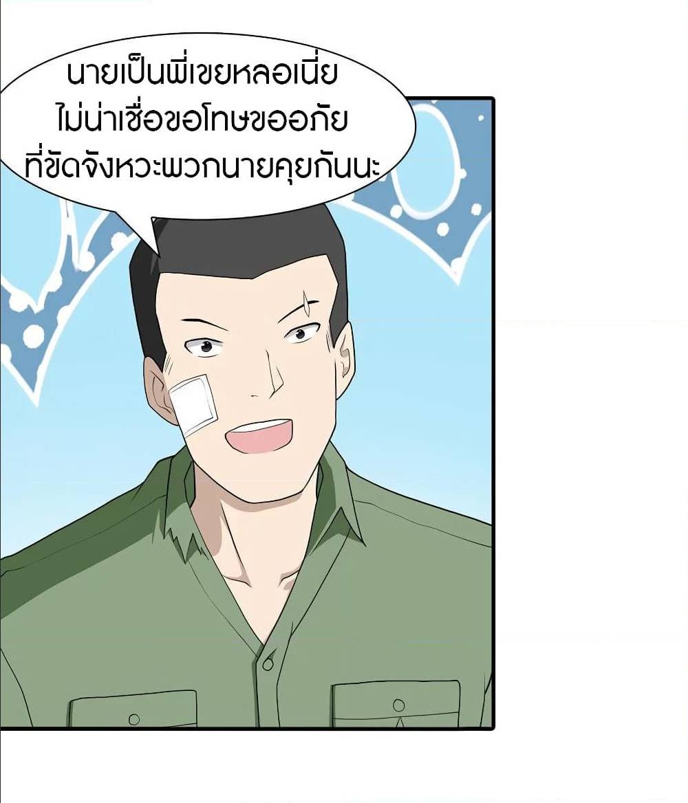 อ่านมังงะ My Girlfriend Is a Zombie ตอนที่ 92/1.jpg