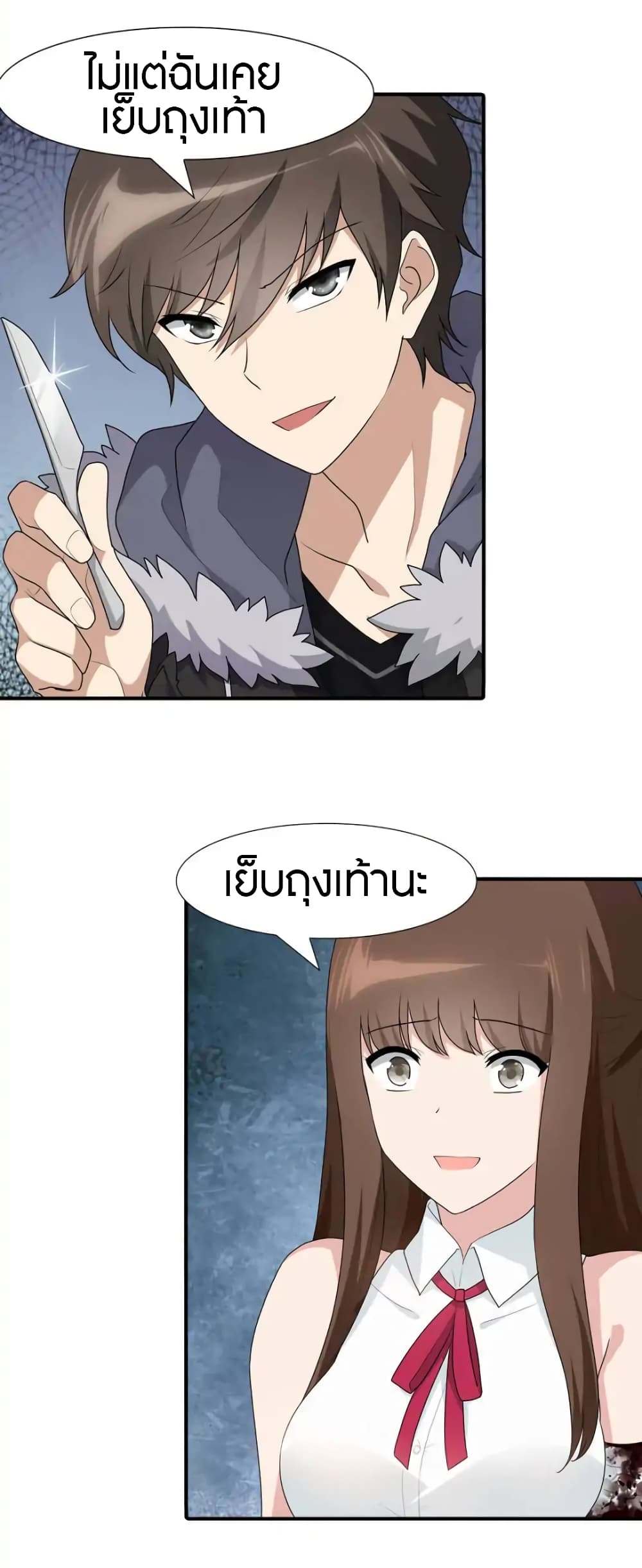 อ่านมังงะ My Girlfriend Is a Zombie ตอนที่ 62/15.jpg