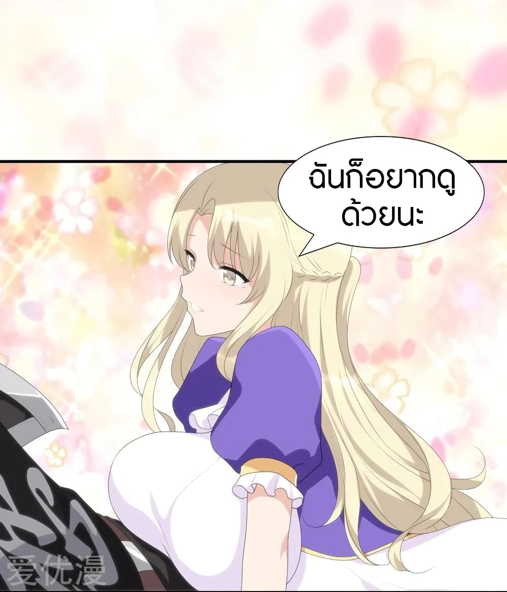 อ่านมังงะ My Girlfriend Is a Zombie ตอนที่ 157/15.jpg