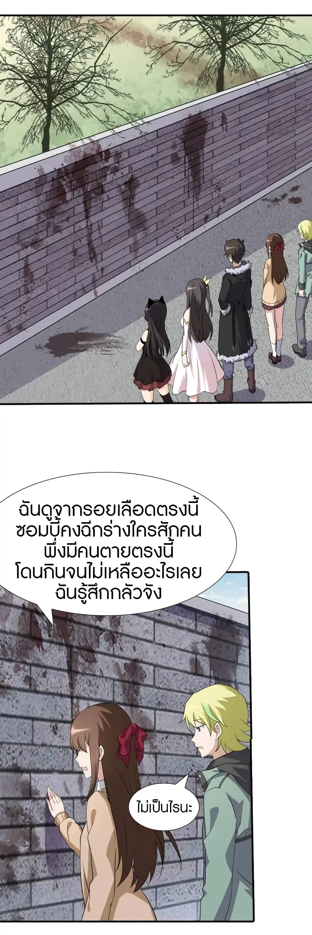 อ่านมังงะ My Girlfriend Is a Zombie ตอนที่ 52/15.jpg