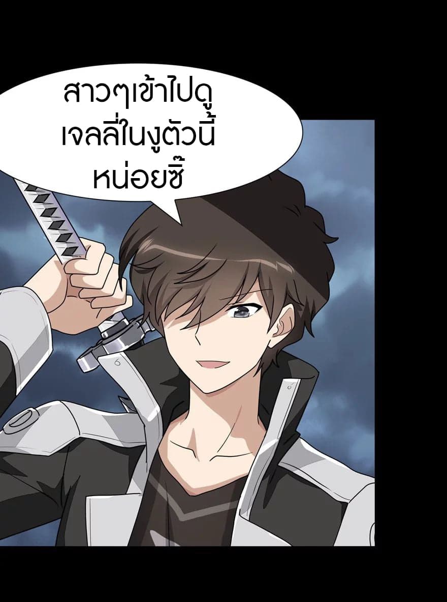 อ่านมังงะ My Girlfriend Is a Zombie ตอนที่ 164/15.jpg