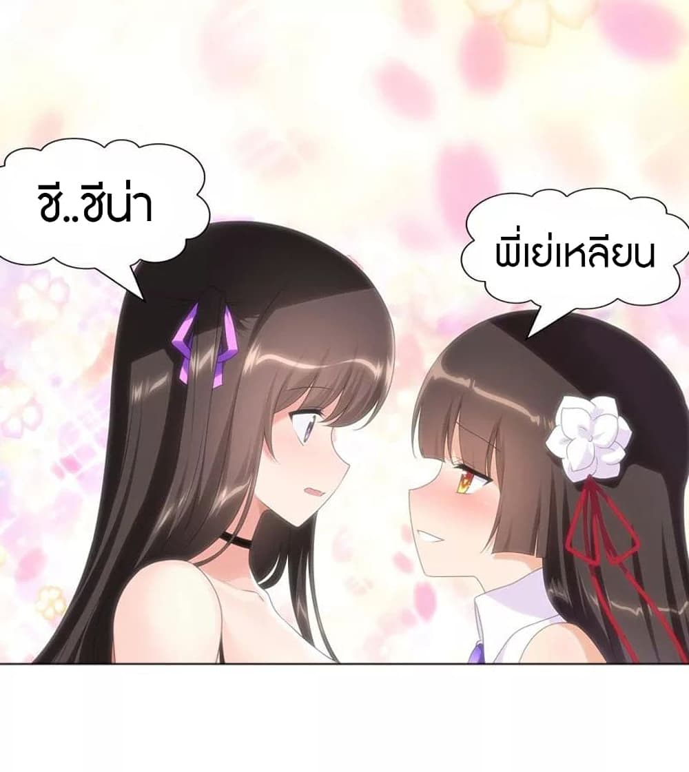 อ่านมังงะ My Girlfriend Is a Zombie ตอนที่ 193/16.jpg