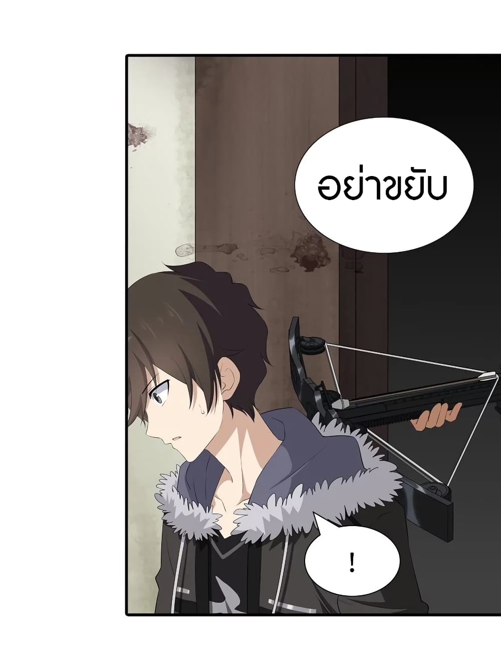 อ่านมังงะ My Girlfriend Is a Zombie ตอนที่ 103/16.jpg