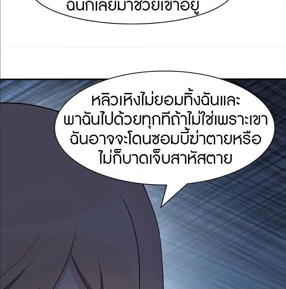 อ่านมังงะ My Girlfriend Is a Zombie ตอนที่ 93/16.jpg