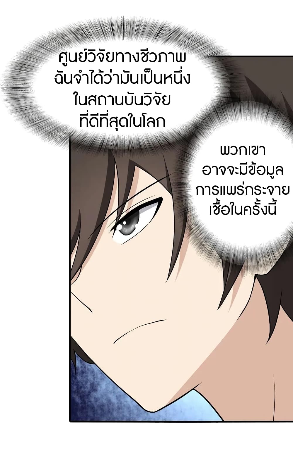 อ่านมังงะ My Girlfriend Is a Zombie ตอนที่ 110/16.jpg