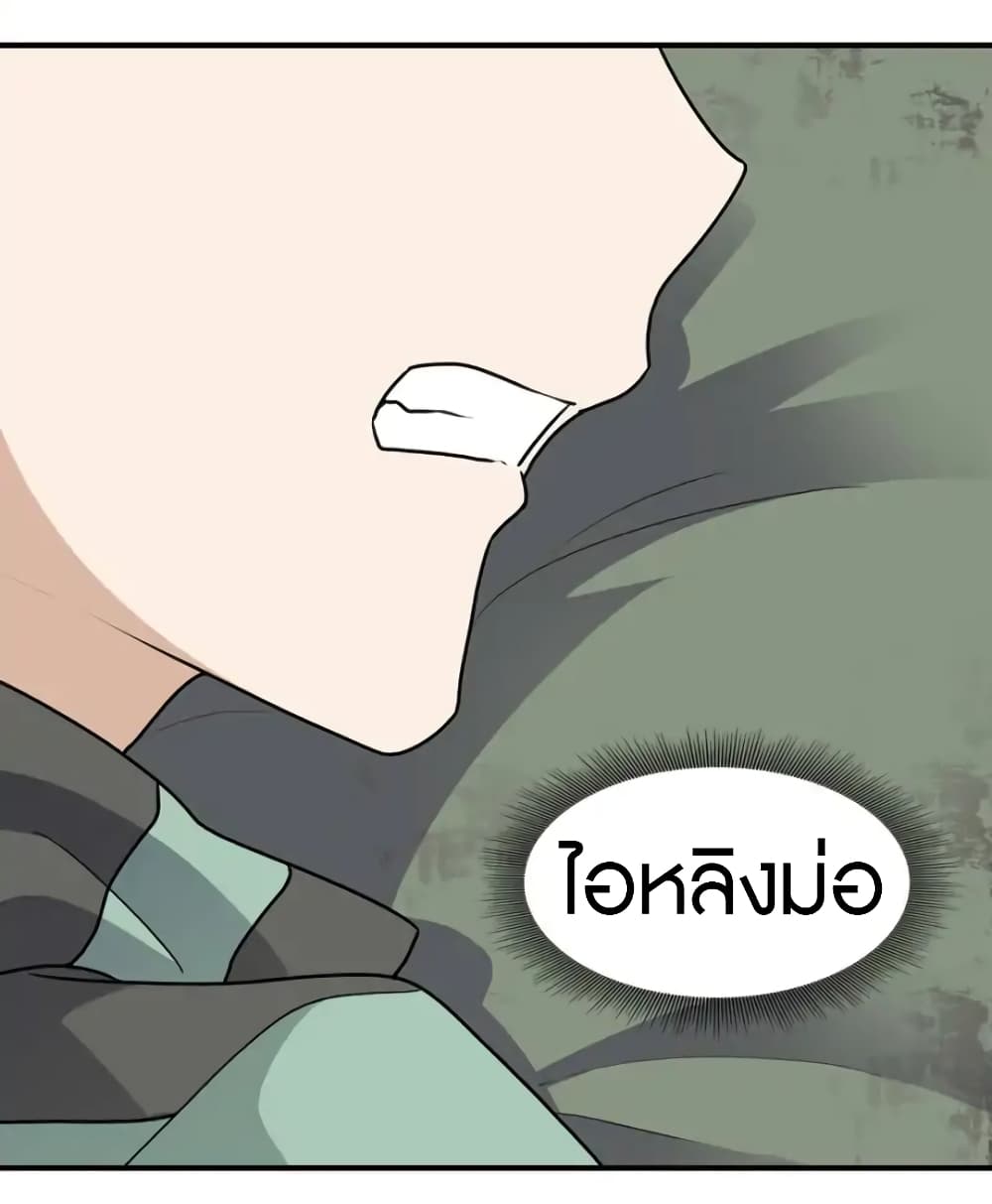 อ่านมังงะ My Girlfriend Is a Zombie ตอนที่ 57/16.jpg