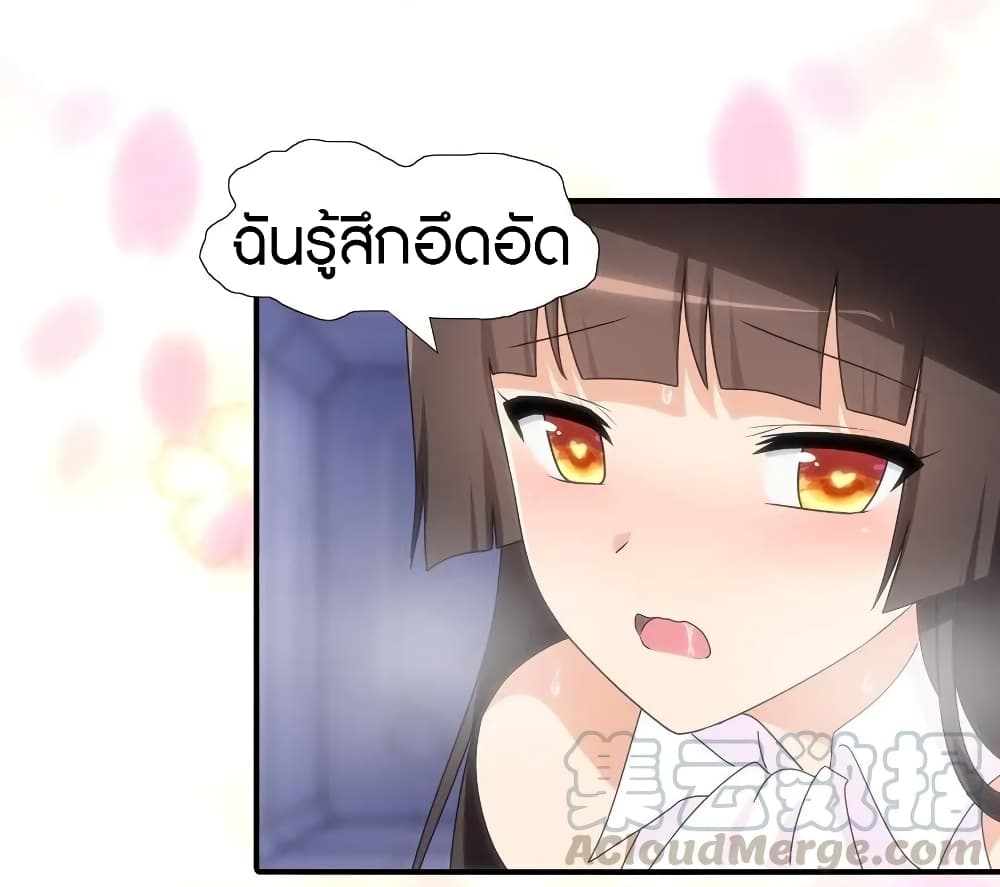 อ่านมังงะ My Girlfriend Is a Zombie ตอนที่ 132/16.jpg