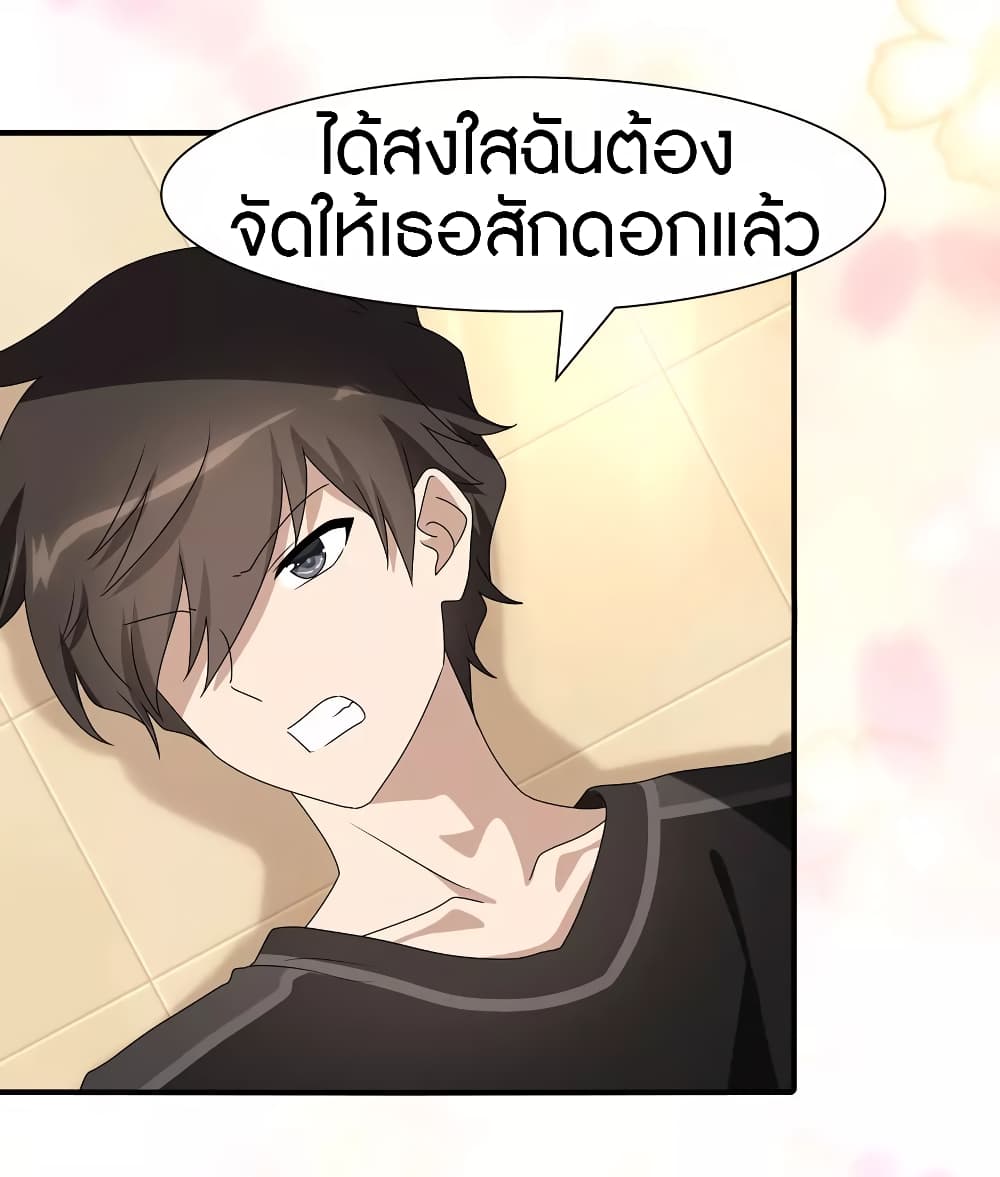 อ่านมังงะ My Girlfriend Is a Zombie ตอนที่ 109/16.jpg