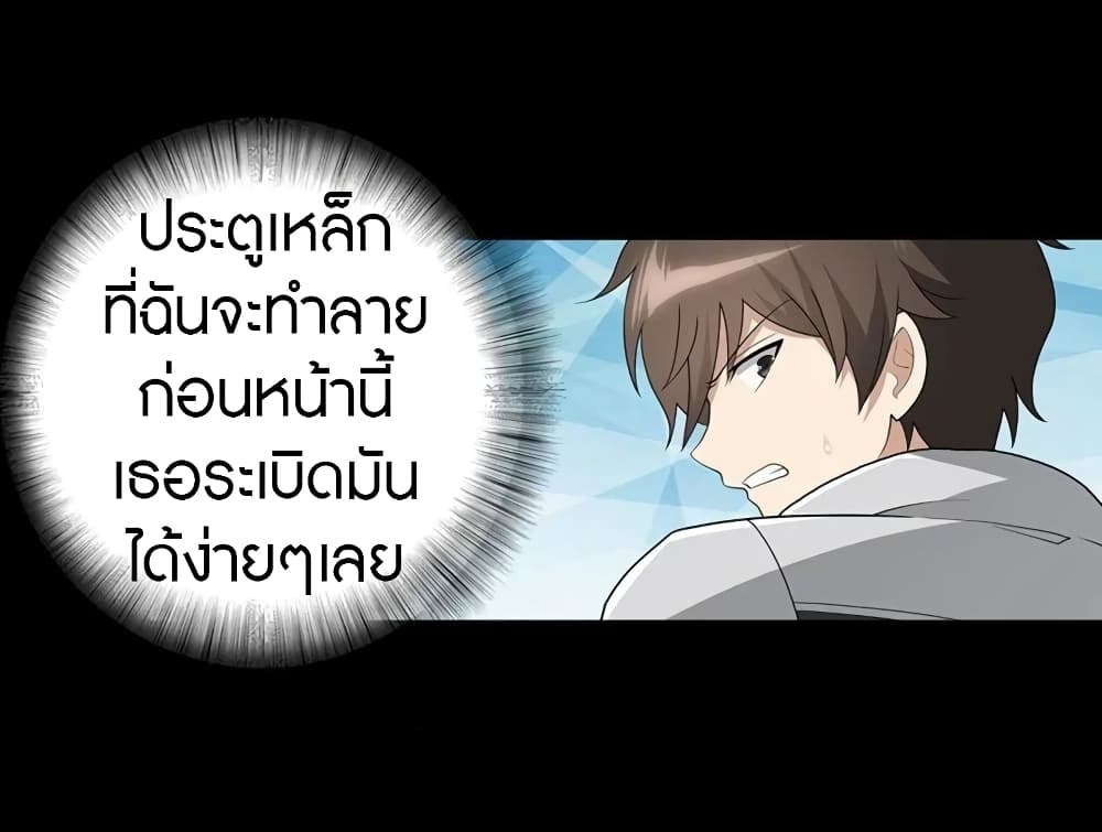 อ่านมังงะ My Girlfriend Is a Zombie ตอนที่ 133/16.jpg