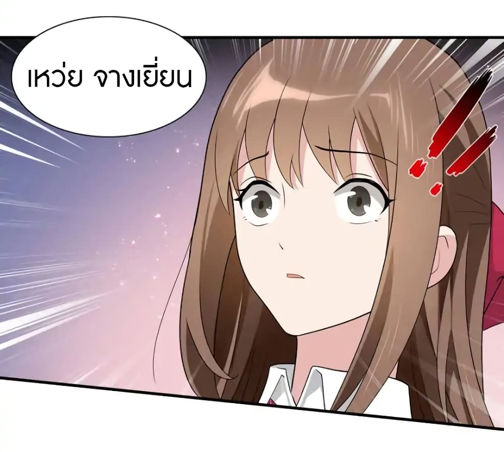 อ่านมังงะ My Girlfriend Is a Zombie ตอนที่ 65/16.jpg