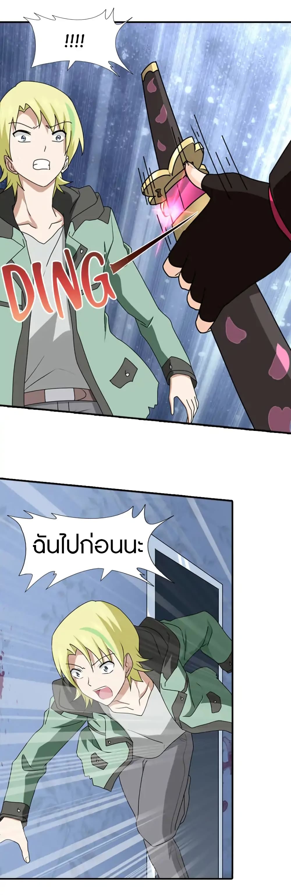 อ่านมังงะ My Girlfriend Is a Zombie ตอนที่ 51/16.jpg