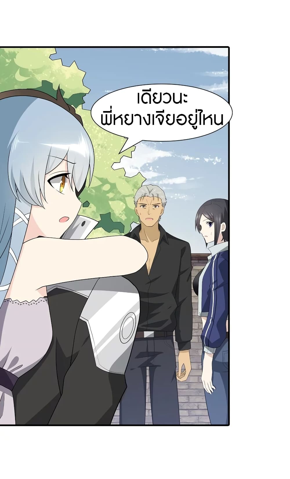 อ่านมังงะ My Girlfriend Is a Zombie ตอนที่ 116/16.jpg