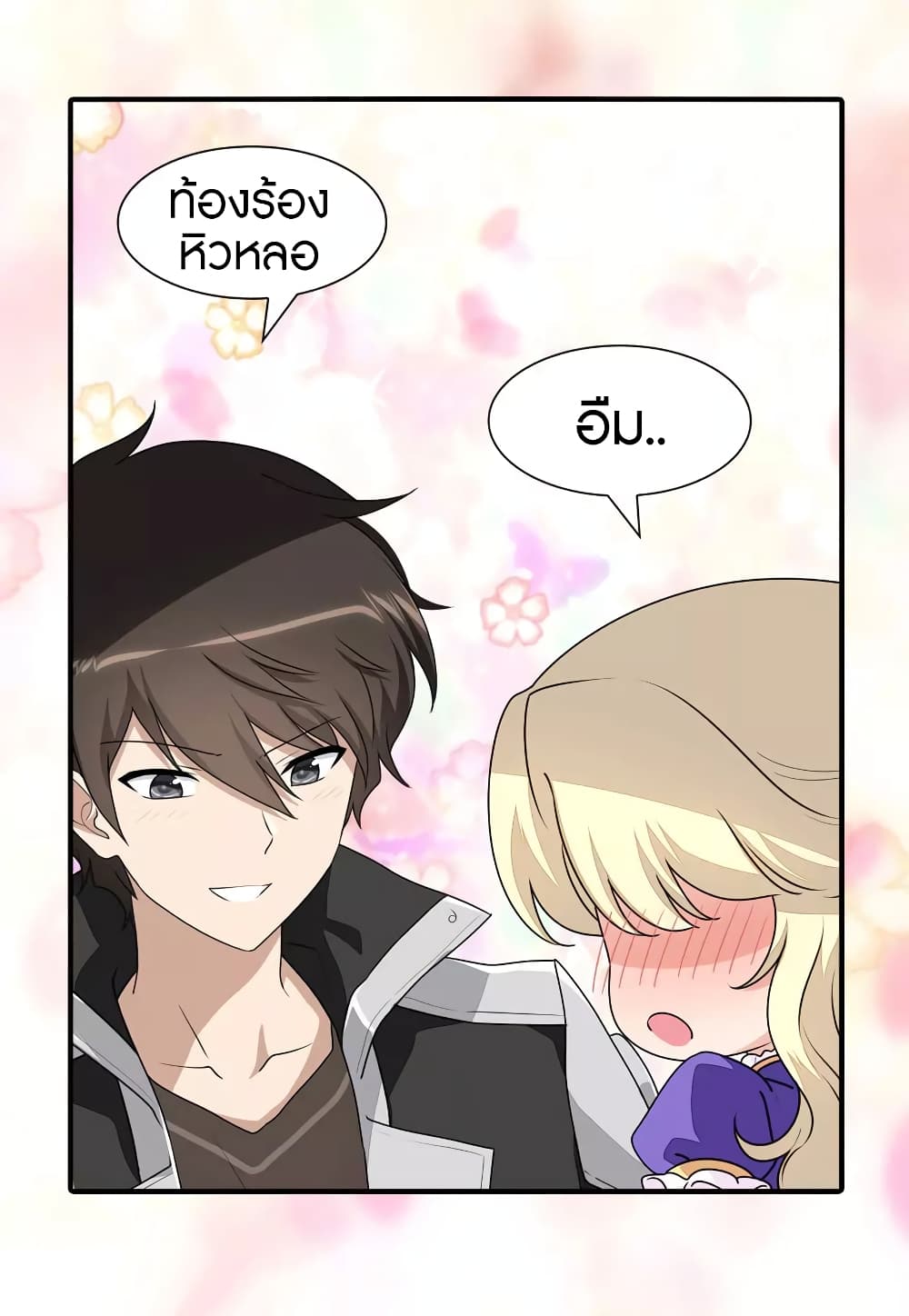 อ่านมังงะ My Girlfriend Is a Zombie ตอนที่ 184/16.jpg