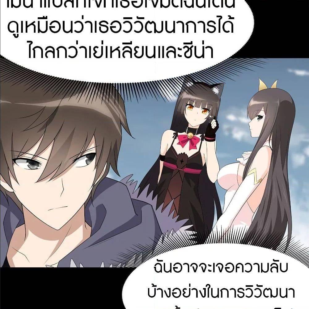 อ่านมังงะ My Girlfriend Is a Zombie ตอนที่ 87/16.jpg