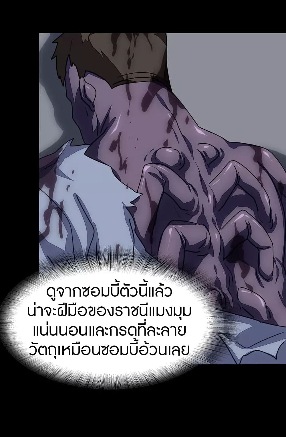 อ่านมังงะ My Girlfriend Is a Zombie ตอนที่ 195/16.jpg